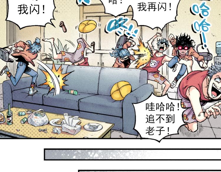 🍣天经地易 第1话 事出反常必有妖 第25页