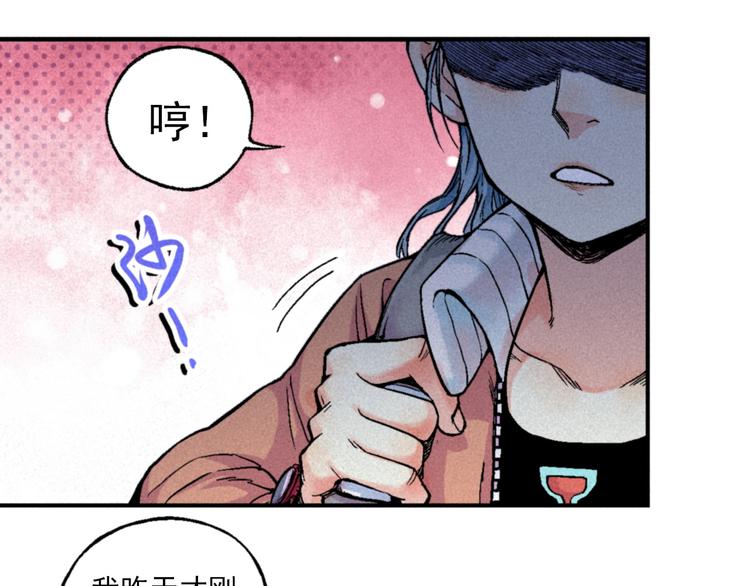 🍣天经地易 第1话 事出反常必有妖 第27页