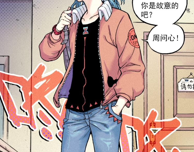 🍣天经地易 第1话 事出反常必有妖 第29页