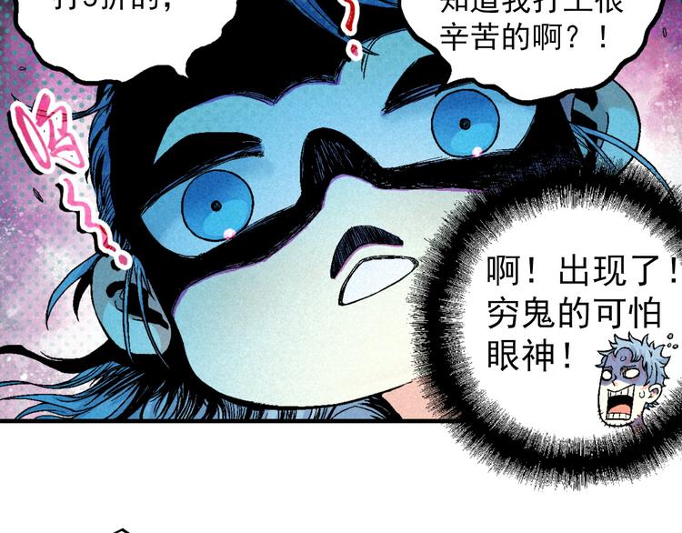 🍣天经地易 第1话 事出反常必有妖 第33页