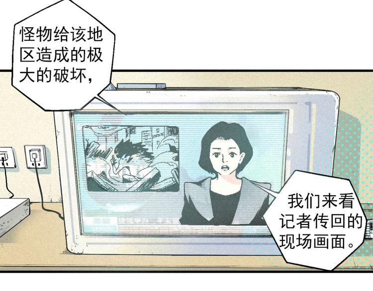 🍣天经地易 第1话 事出反常必有妖 第34页