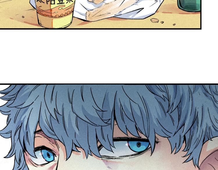 🍣天经地易 第1话 事出反常必有妖 第39页