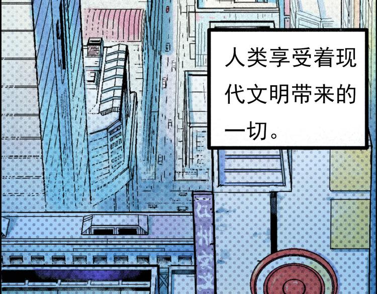 🍣天经地易 第1话 事出反常必有妖 第4页
