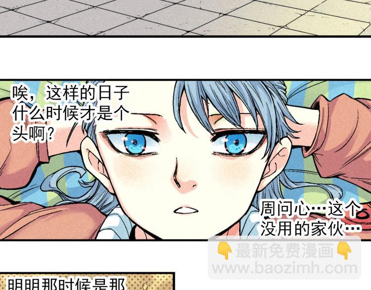 🍣天经地易 第1话 事出反常必有妖 第42页