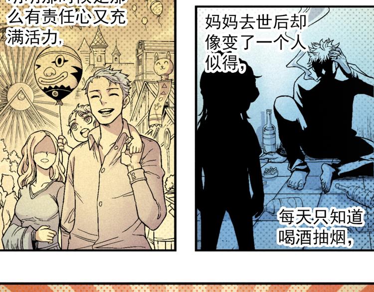 🍣天经地易 第1话 事出反常必有妖 第43页