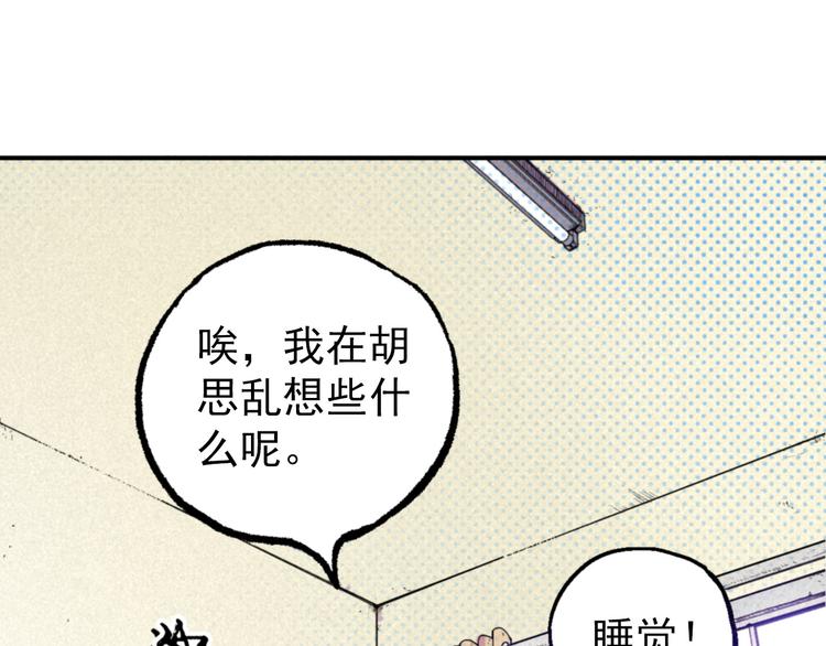 🍣天经地易 第1话 事出反常必有妖 第47页