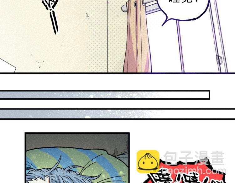 🍣天经地易 第1话 事出反常必有妖 第48页