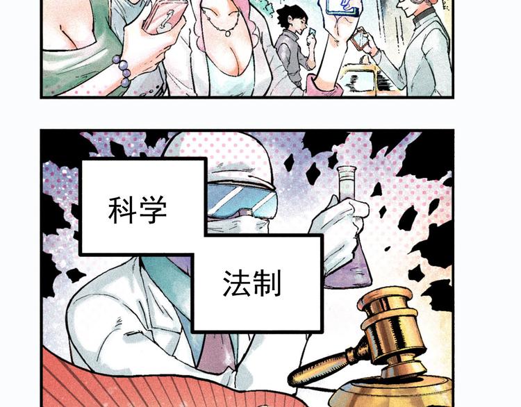 🍣天经地易 第1话 事出反常必有妖 第6页