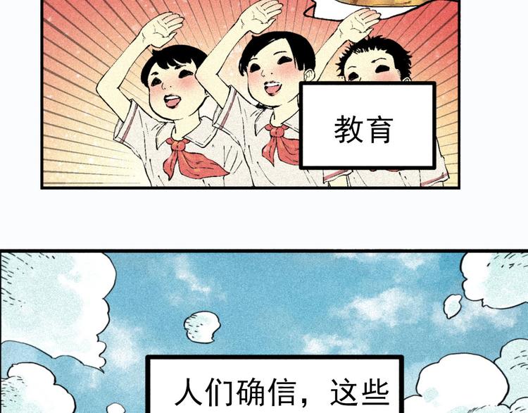 🍣天经地易 第1话 事出反常必有妖 第7页