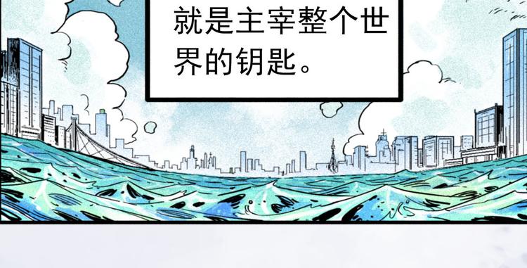 🍣天经地易 第1话 事出反常必有妖 第8页