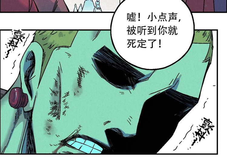 🍣天经地易 第11话 绑架 第10页