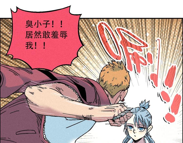 🍣天经地易 第11话 绑架 第11页