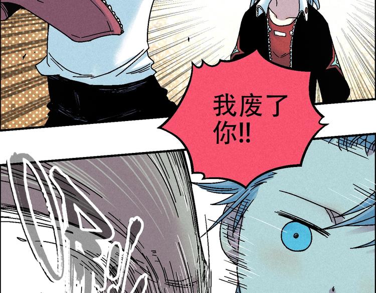 🍣天经地易 第11话 绑架 第12页