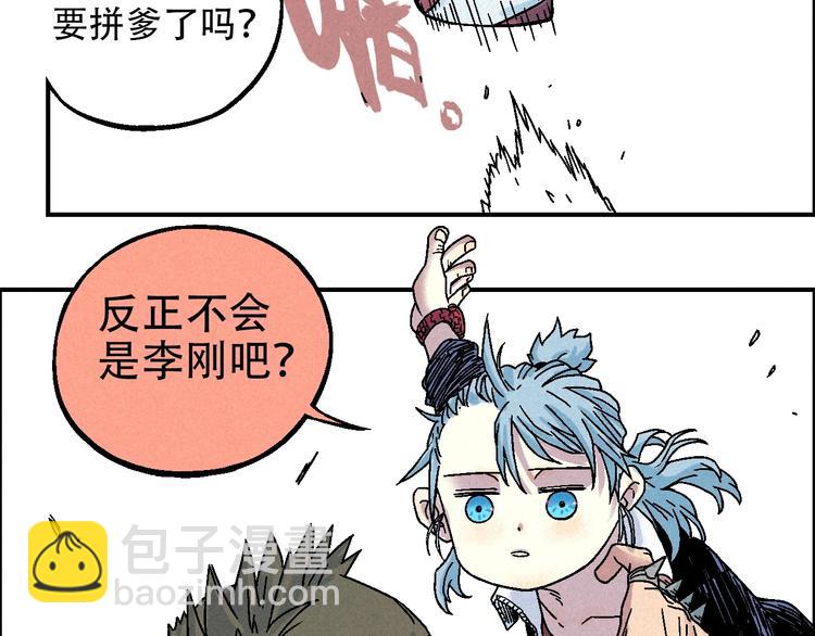 🍣天经地易 第11话 绑架 第15页