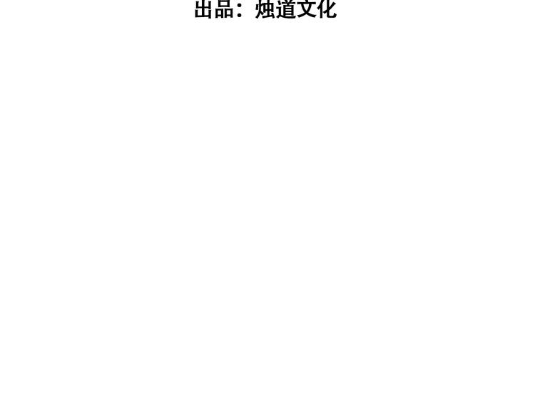 🍣天经地易 第11话 绑架 第21页