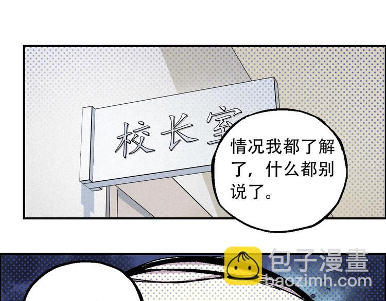 🍣天经地易 第11话 绑架 第22页