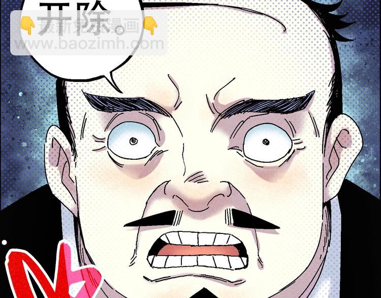 🍣天经地易 第11话 绑架 第23页