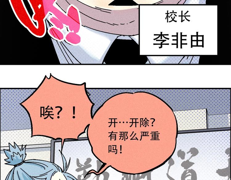 🍣天经地易 第11话 绑架 第24页