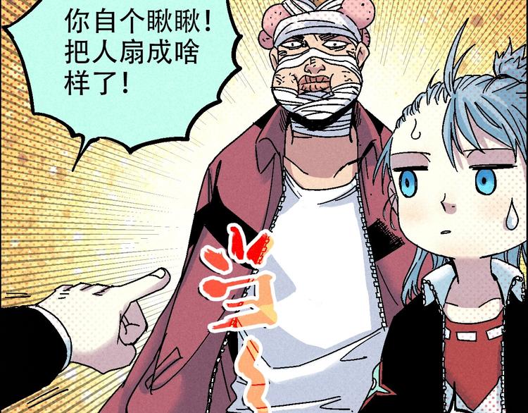 🍣天经地易 第11话 绑架 第26页