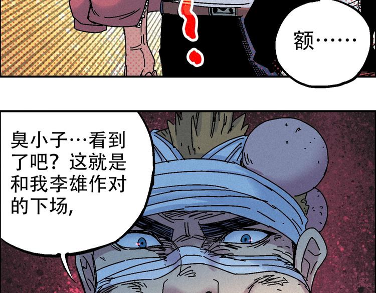 🍣天经地易 第11话 绑架 第27页