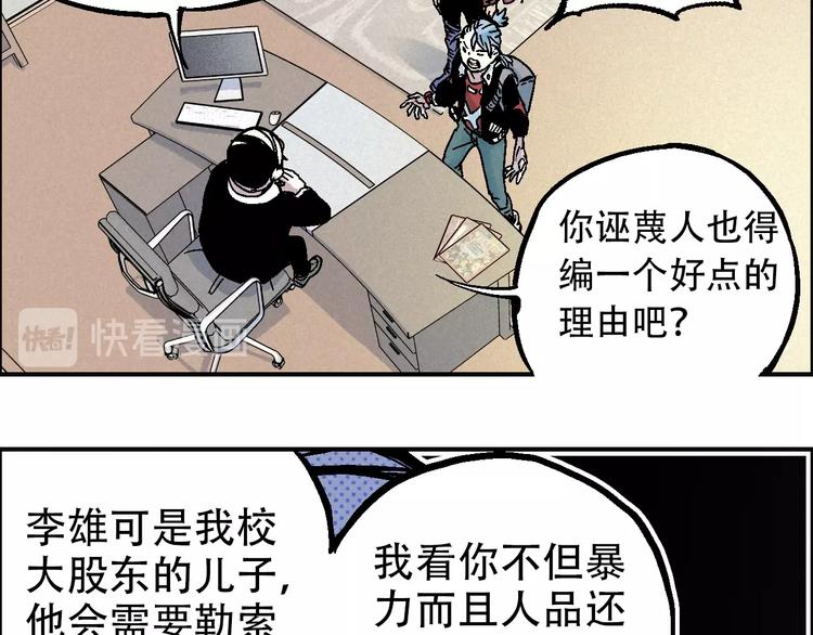 🍣天经地易 第11话 绑架 第30页
