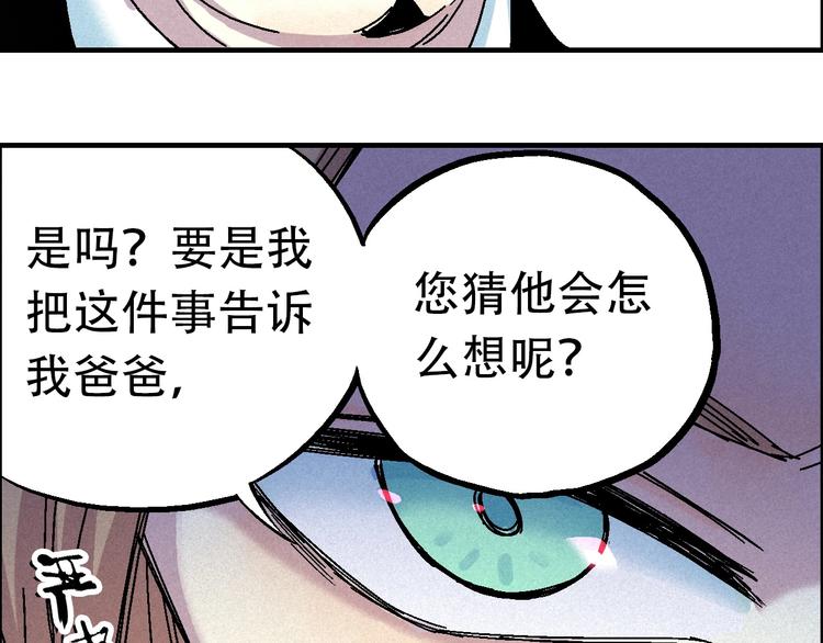 🍣天经地易 第11话 绑架 第38页