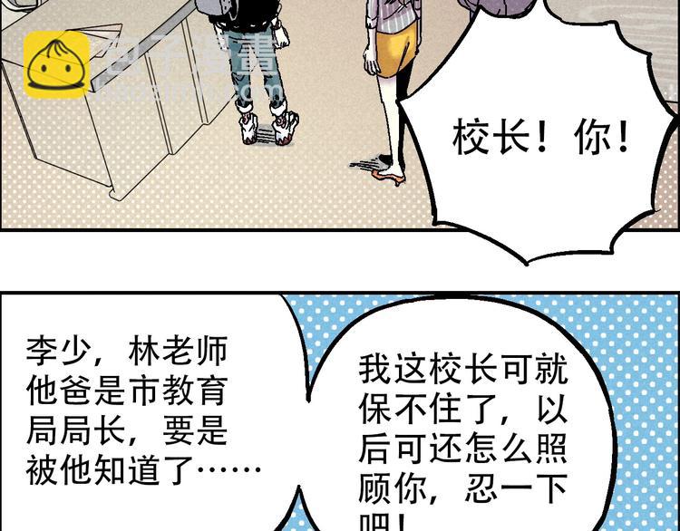 🍣天经地易 第11话 绑架 第40页