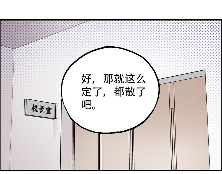🍣天经地易 第11话 绑架 第42页