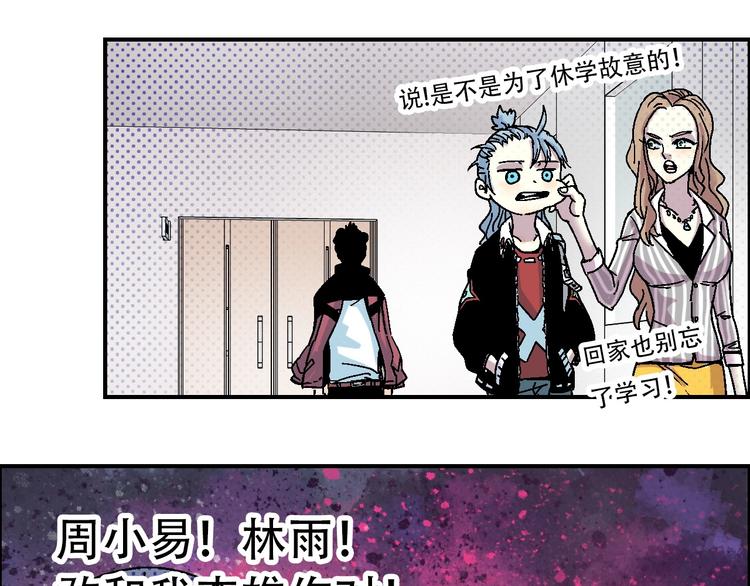 🍣天经地易 第11话 绑架 第43页
