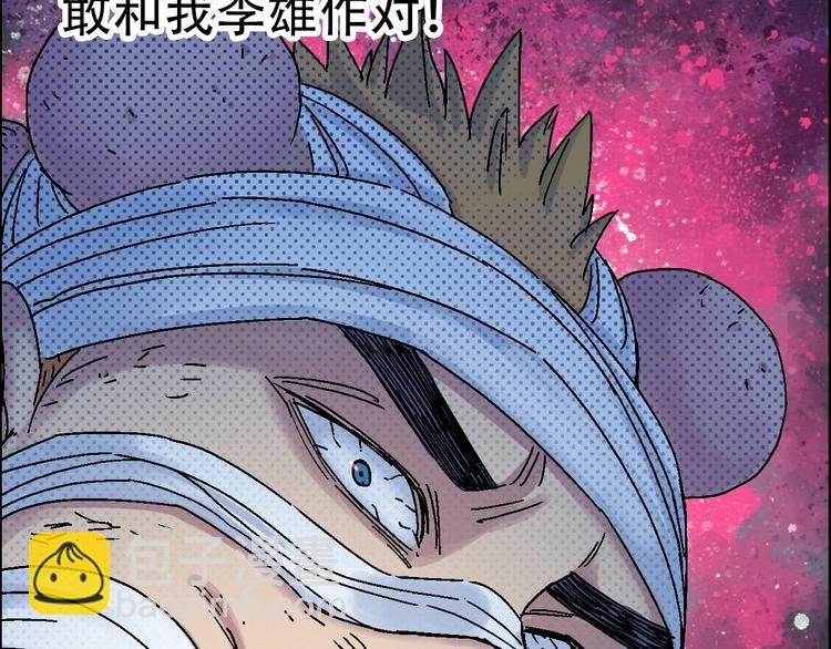 🍣天经地易 第11话 绑架 第44页