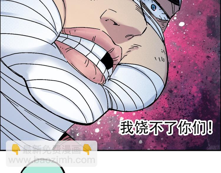 🍣天经地易 第11话 绑架 第45页