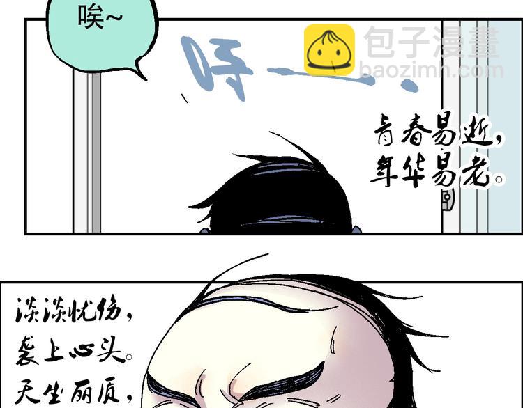 🍣天经地易 第11话 绑架 第46页