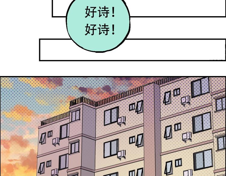 🍣天经地易 第11话 绑架 第48页