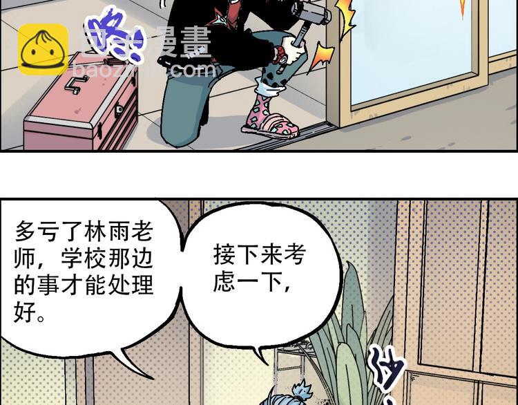 🍣天经地易 第11话 绑架 第50页