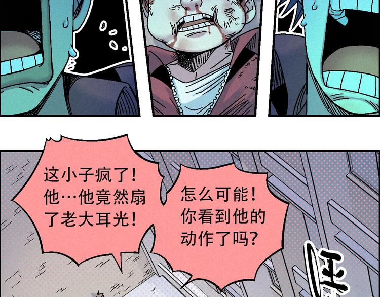 🍣天经地易 第11话 绑架 第7页
