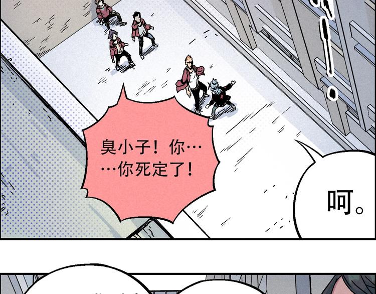 🍣天经地易 第11话 绑架 第8页