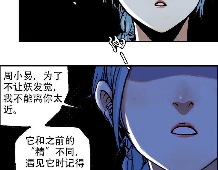 🍣天经地易 第13话 一见倾心 第13页