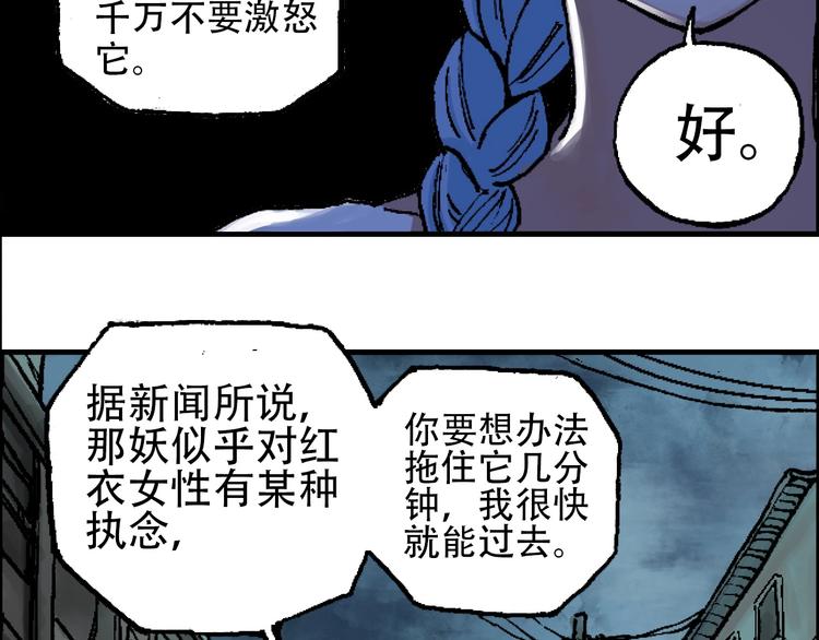 🍣天经地易 第13话 一见倾心 第14页