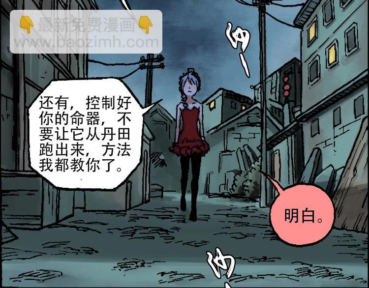 🍣天经地易 第13话 一见倾心 第15页