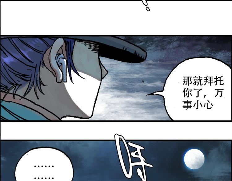🍣天经地易 第13话 一见倾心 第16页