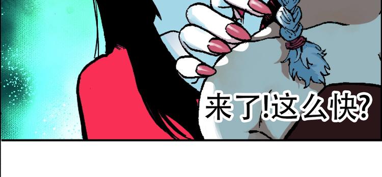 🍣天经地易 第13话 一见倾心 第21页