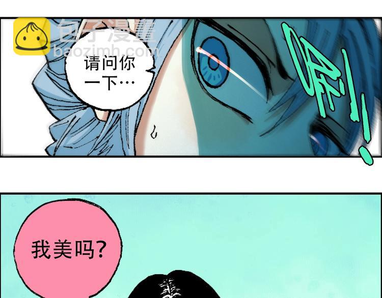 🍣天经地易 第13话 一见倾心 第22页