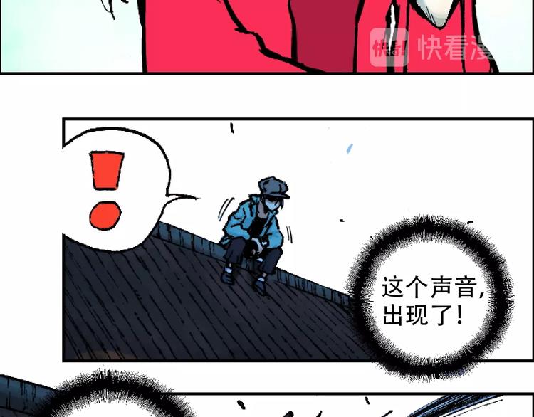 🍣天经地易 第13话 一见倾心 第24页