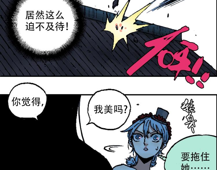 🍣天经地易 第13话 一见倾心 第25页