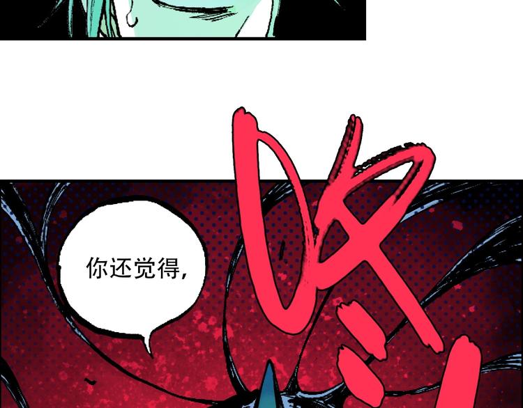 🍣天经地易 第13话 一见倾心 第28页