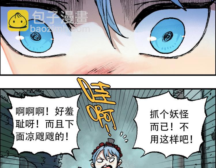 🍣天经地易 第13话 一见倾心 第3页