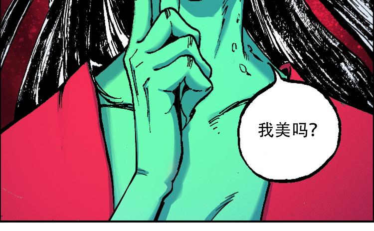 🍣天经地易 第13话 一见倾心 第30页