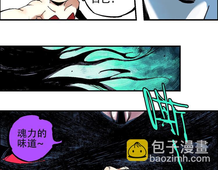 🍣天经地易 第13话 一见倾心 第34页
