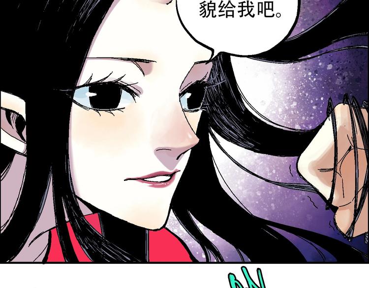 🍣天经地易 第13话 一见倾心 第38页
