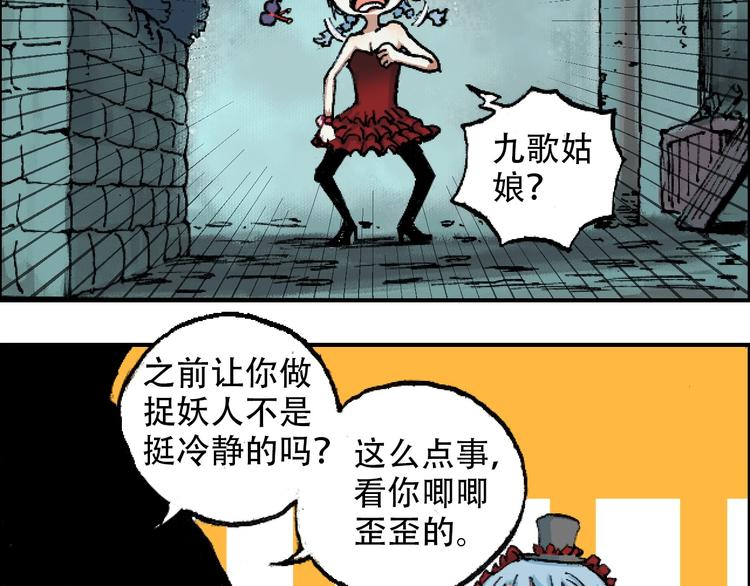 🍣天经地易 第13话 一见倾心 第4页